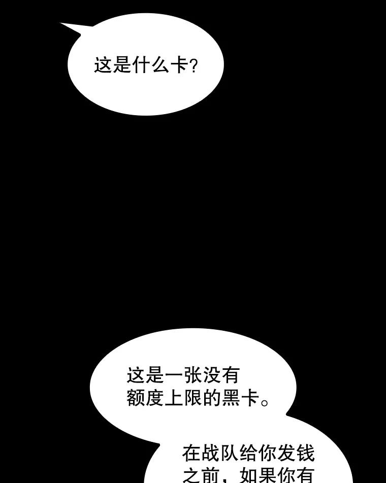 《从地狱归来的圣座》53.圣座的报复 第14页
