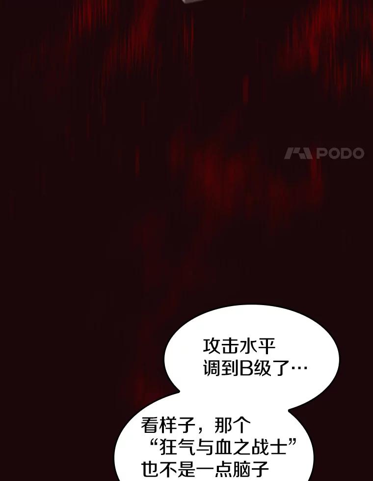 《从地狱归来的圣座》53.圣座的报复 第35页