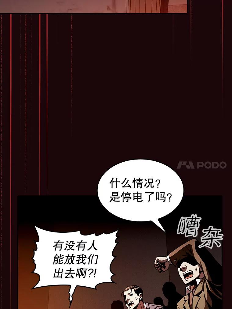 《从地狱归来的圣座》53.圣座的报复 第48页