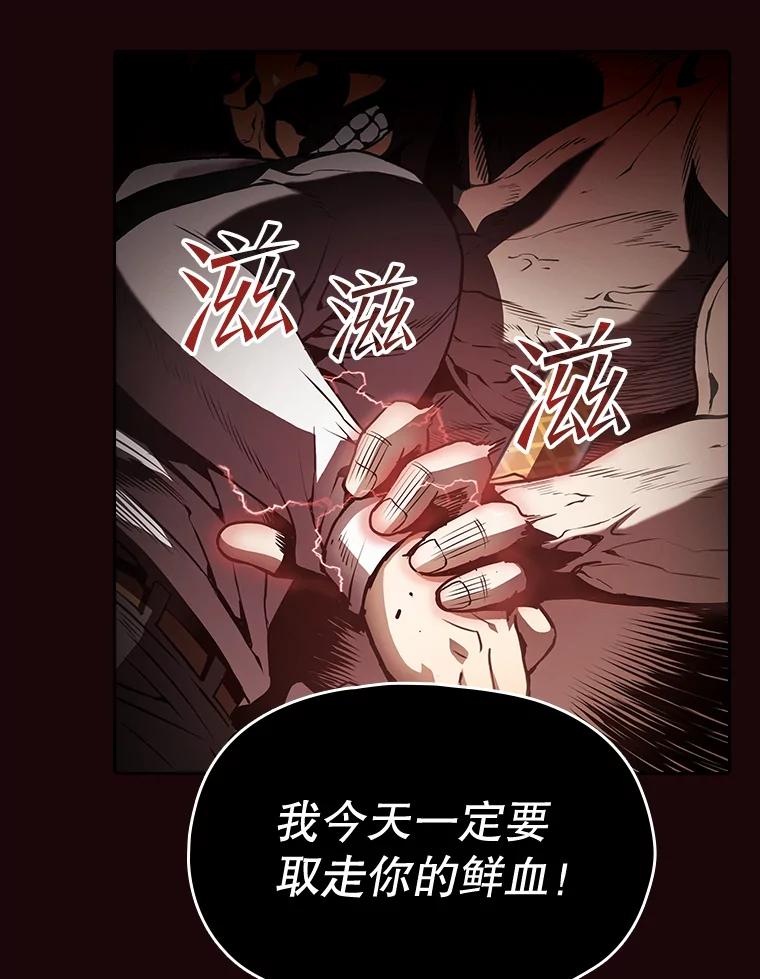 《从地狱归来的圣座》53.圣座的报复 第67页