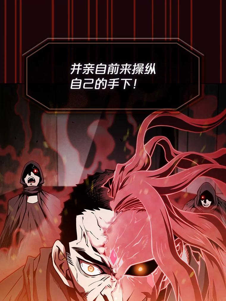 《从地狱归来的圣座》53.圣座的报复 第82页