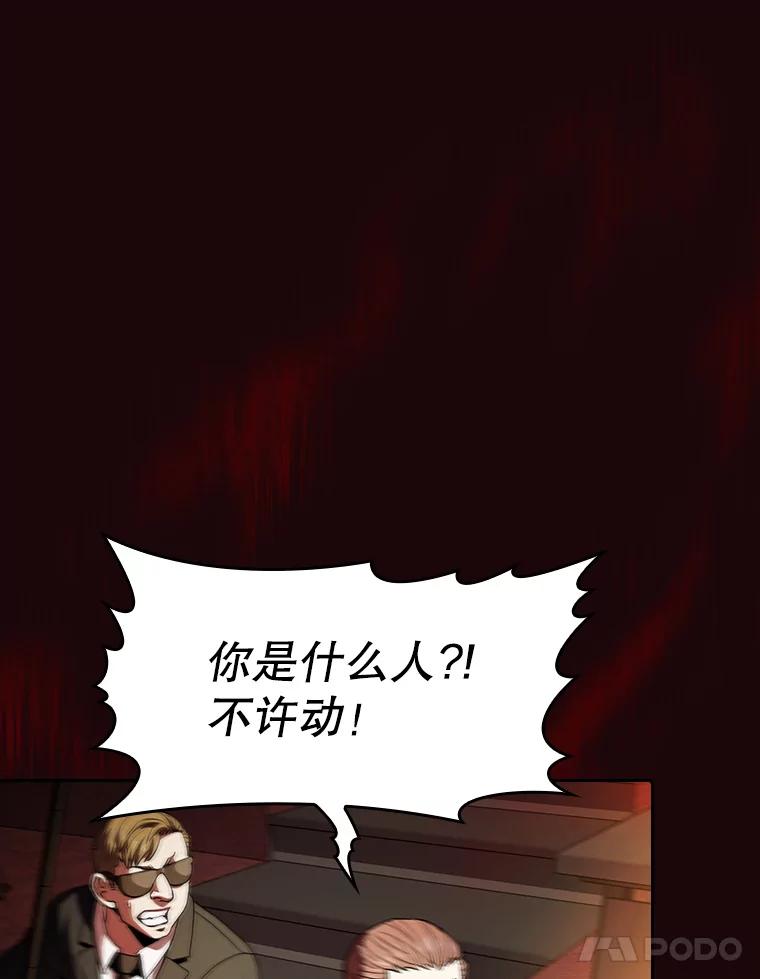 《从地狱归来的圣座》53.圣座的报复 第32页