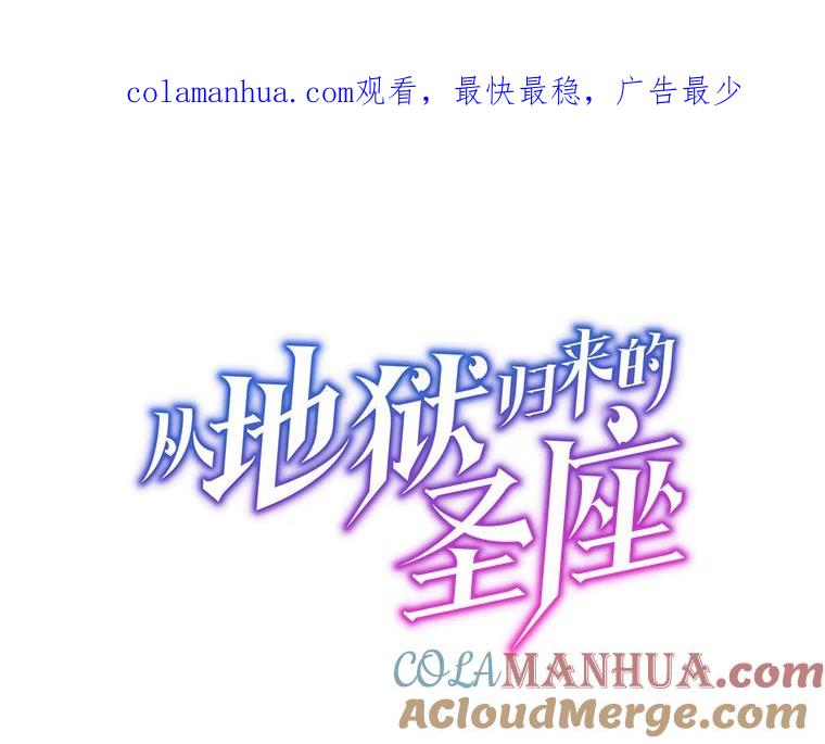 《从地狱归来的圣座》53.圣座的报复 第1页