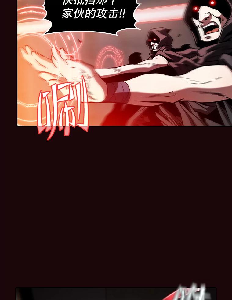《从地狱归来的圣座》53.圣座的报复 第75页
