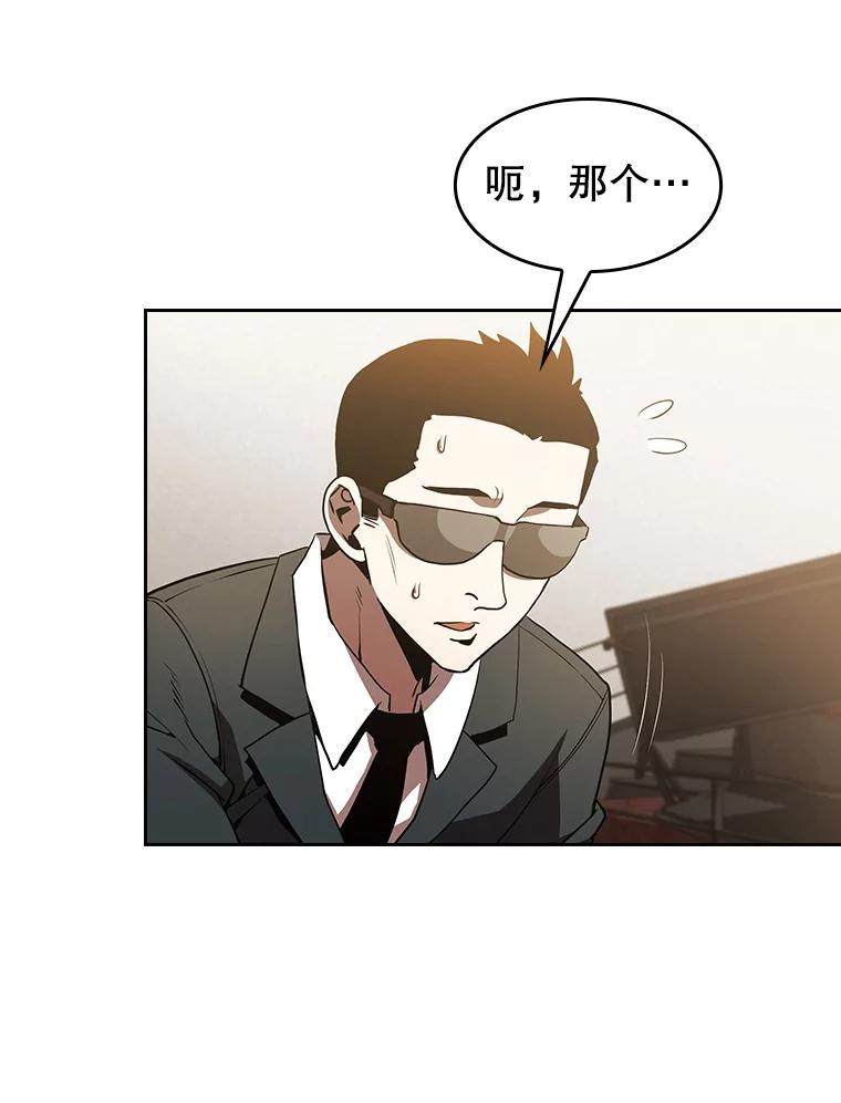 《从地狱归来的圣座》53.圣座的报复 第112页