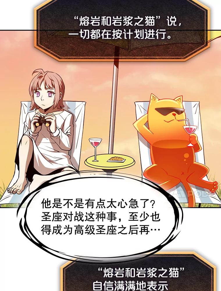 《从地狱归来的圣座》53.圣座的报复 第107页
