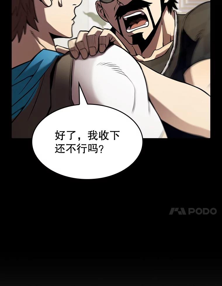《从地狱归来的圣座》53.圣座的报复 第18页