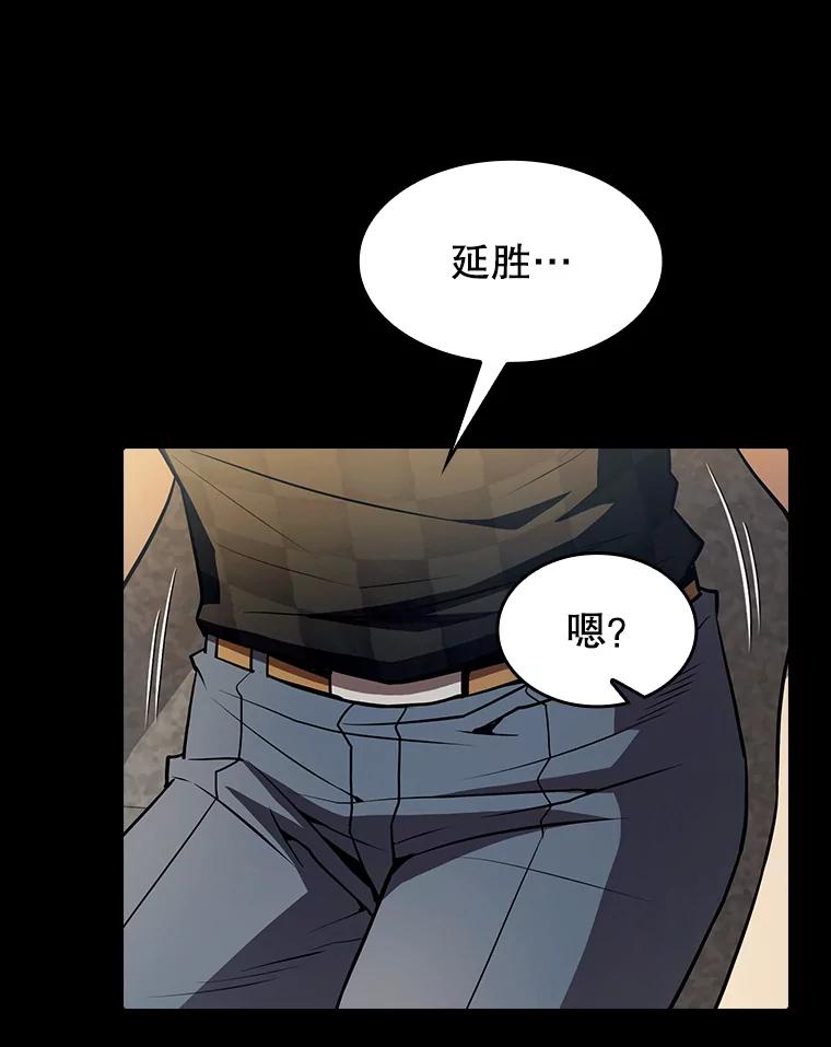 《从地狱归来的圣座》53.圣座的报复 第16页