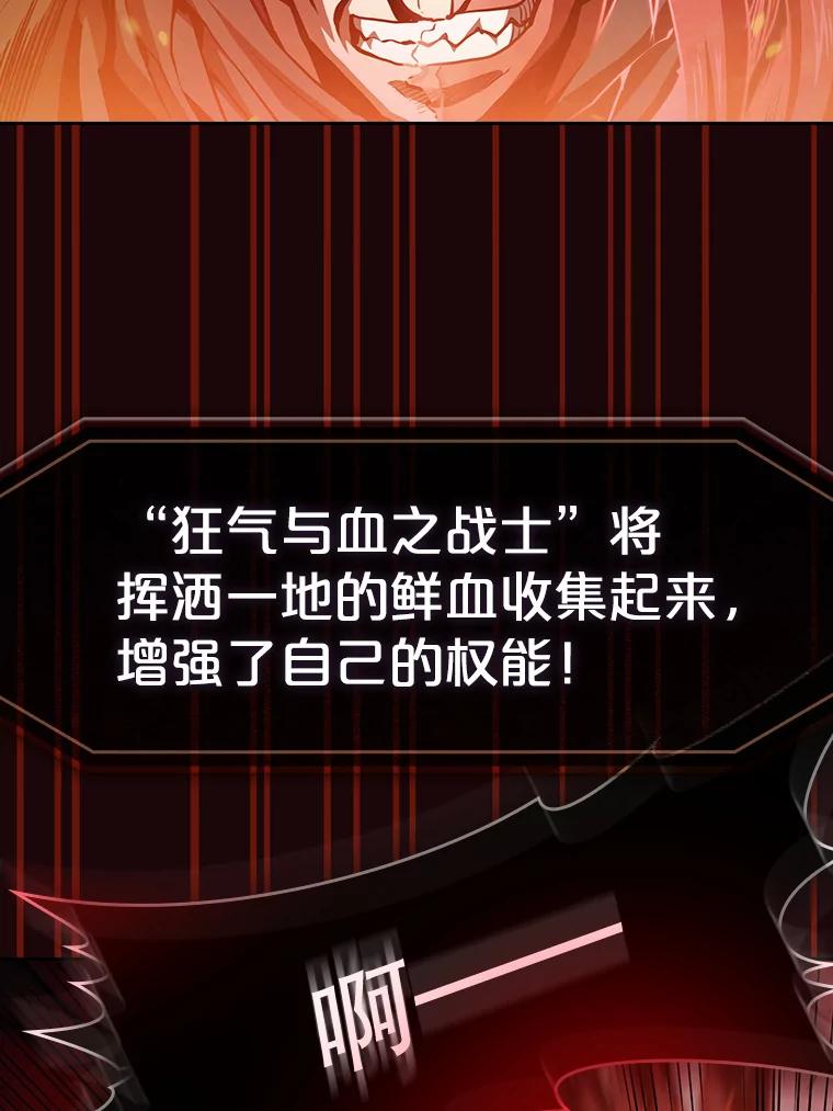 《从地狱归来的圣座》53.圣座的报复 第83页