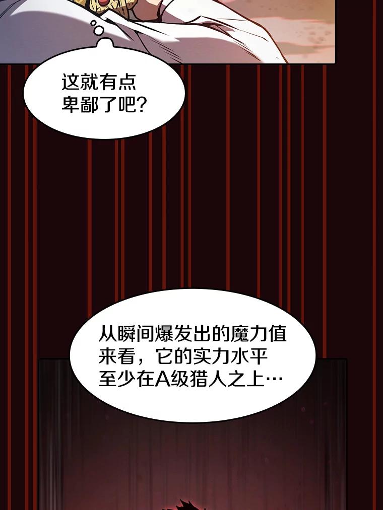 《从地狱归来的圣座》53.圣座的报复 第86页