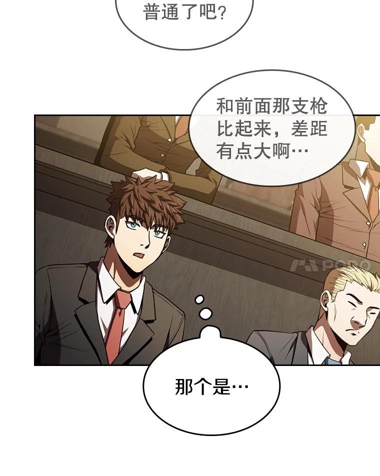 《从地狱归来的圣座》53.圣座的报复 第8页