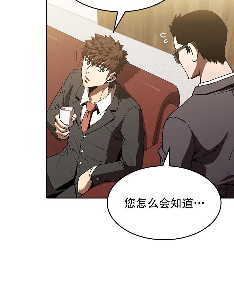 《从地狱归来的圣座》54.亲自上阵 第6页