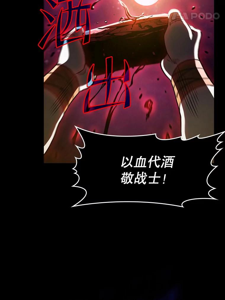 《从地狱归来的圣座》54.亲自上阵 第83页