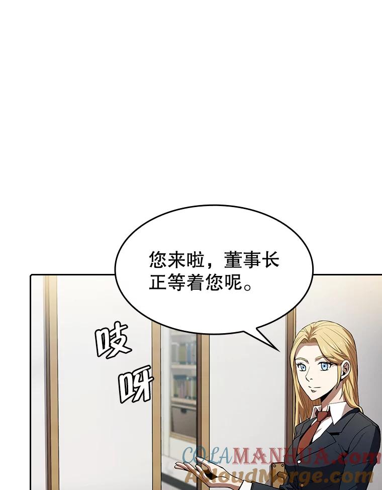 《从地狱归来的圣座》54.亲自上阵 第49页