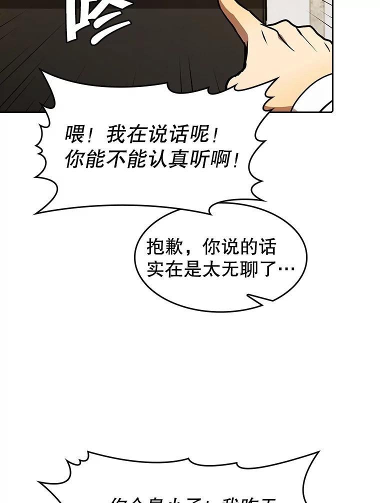 《从地狱归来的圣座》54.亲自上阵 第64页