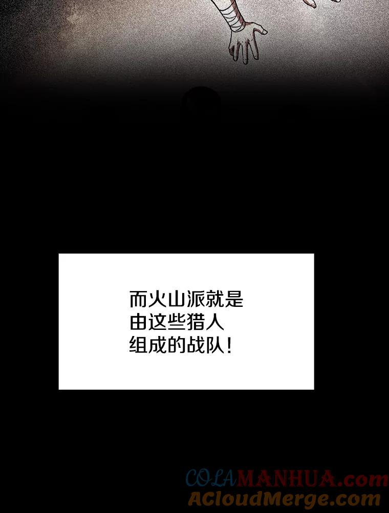 《从地狱归来的圣座》54.亲自上阵 第25页