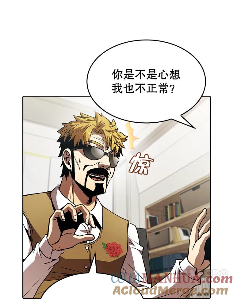 《从地狱归来的圣座》54.亲自上阵 第53页