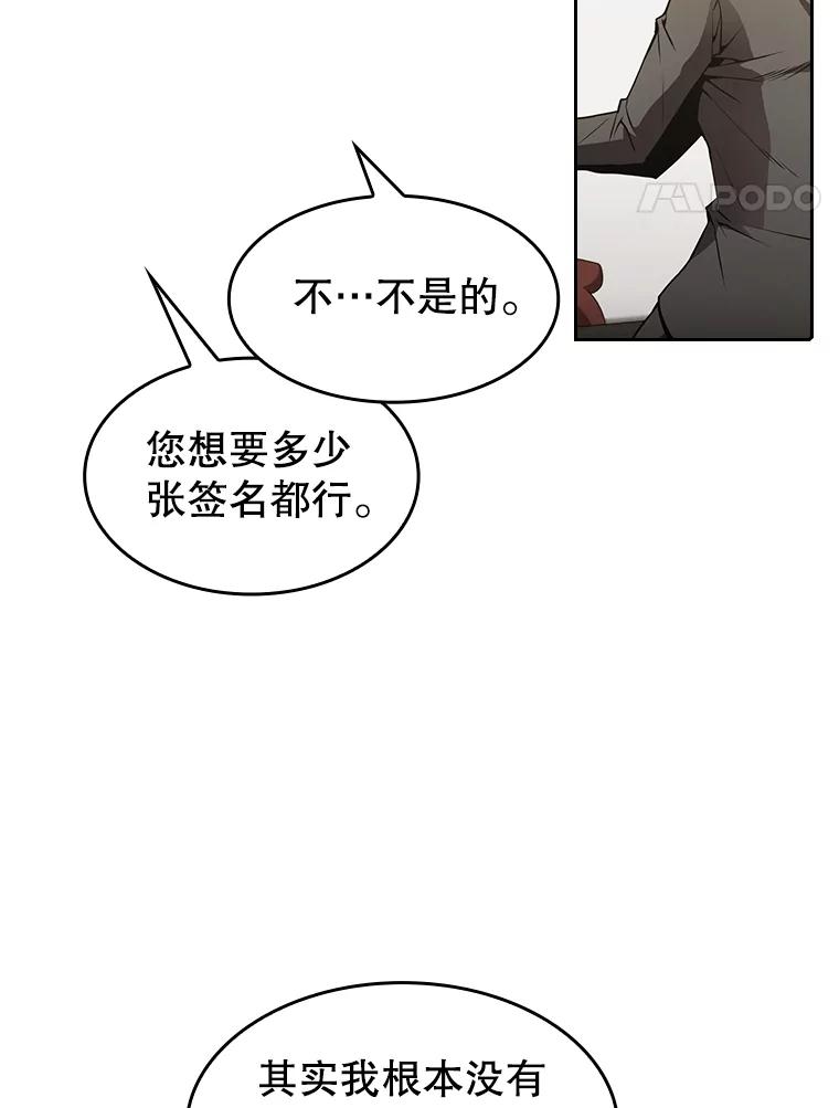 《从地狱归来的圣座》54.亲自上阵 第18页
