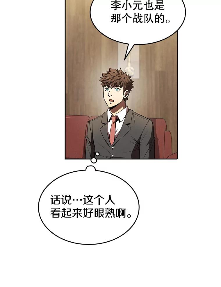 《从地狱归来的圣座》54.亲自上阵 第12页