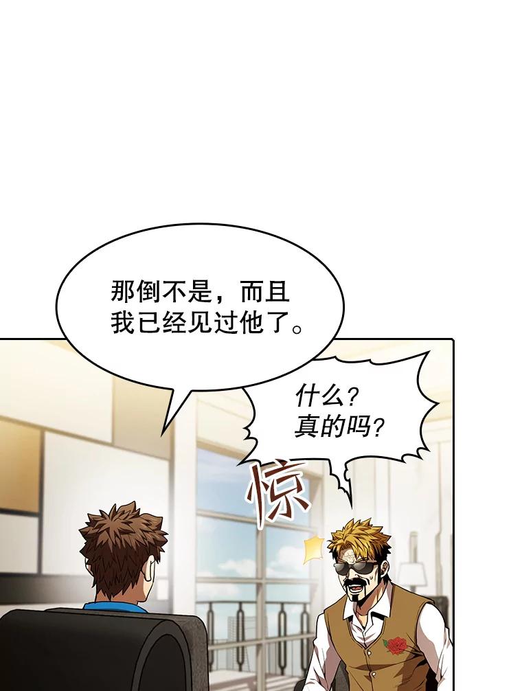《从地狱归来的圣座》54.亲自上阵 第59页