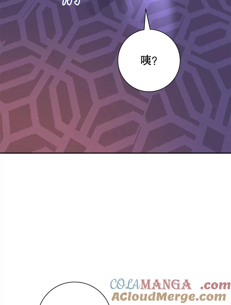 只需轻握我的手 55.和谐相处 第113页