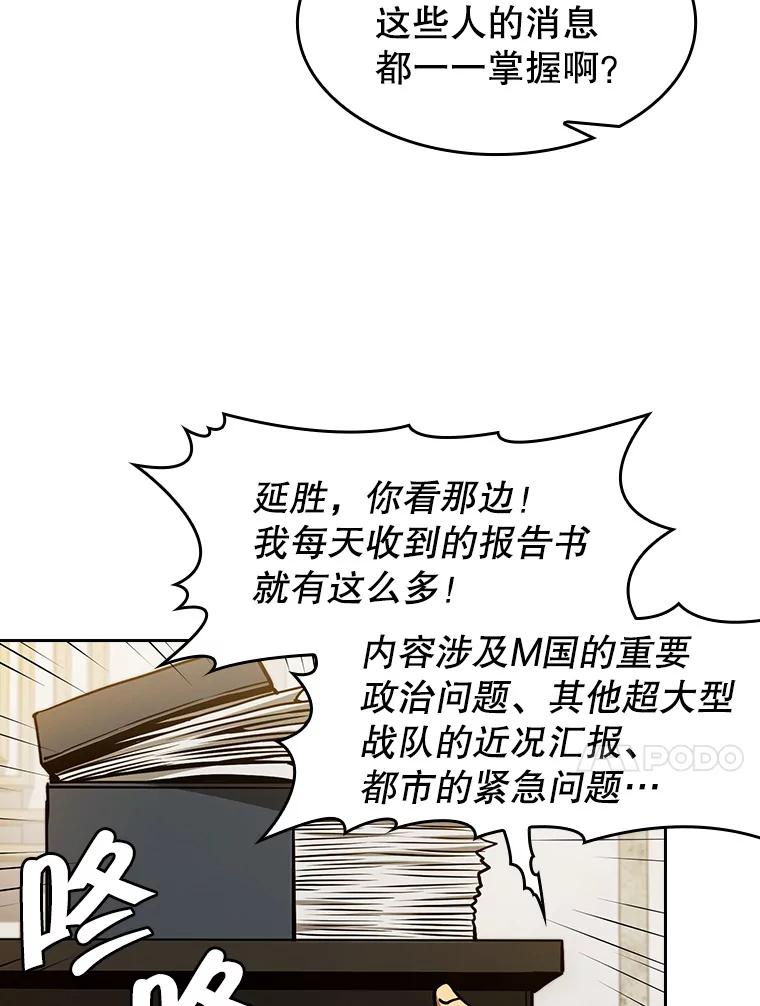 《从地狱归来的圣座》54.亲自上阵 第63页