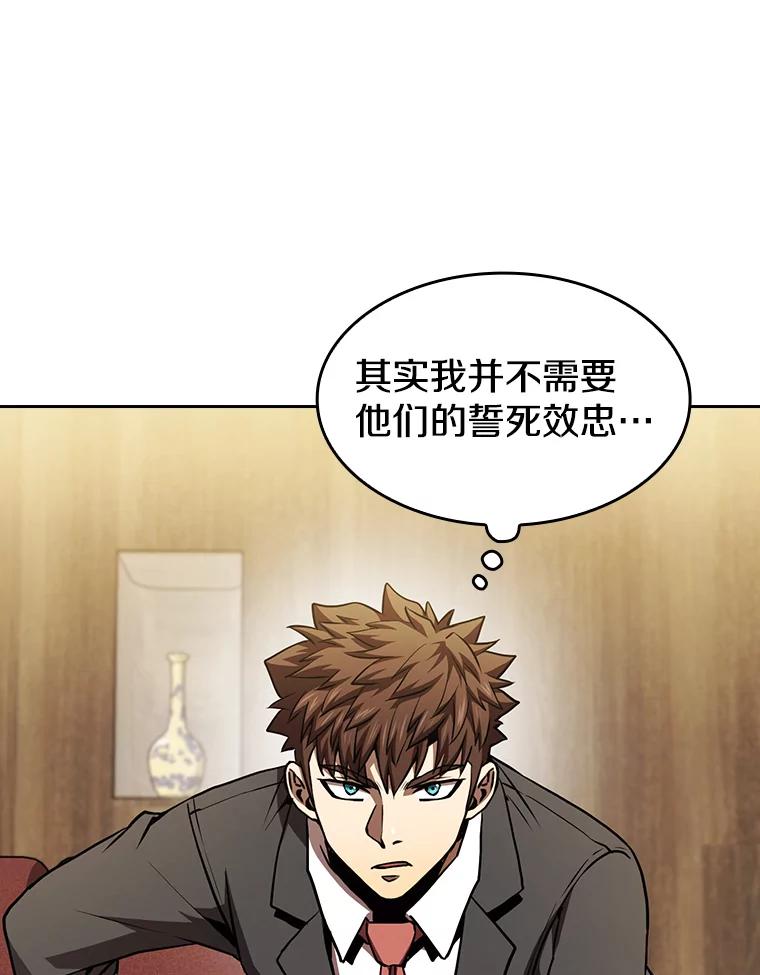 《从地狱归来的圣座》54.亲自上阵 第46页