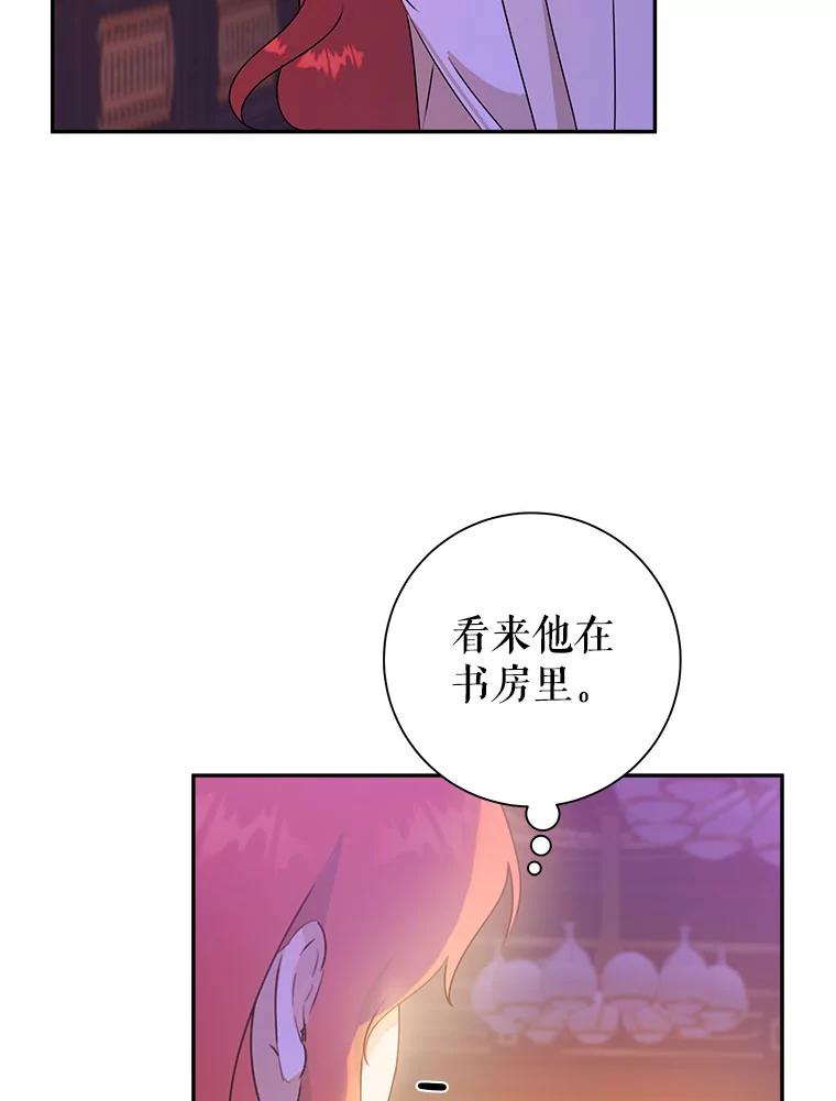 只需轻握我的手 55.和谐相处 第115页