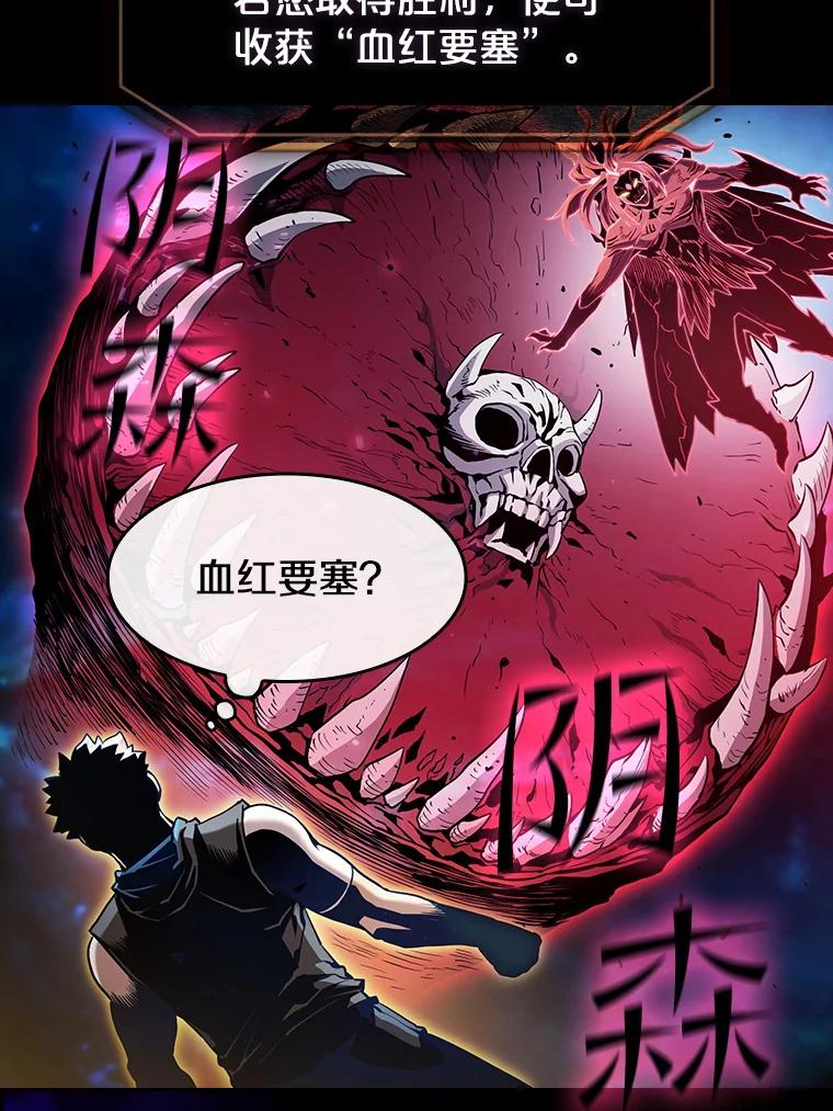 《从地狱归来的圣座》54.亲自上阵 第80页