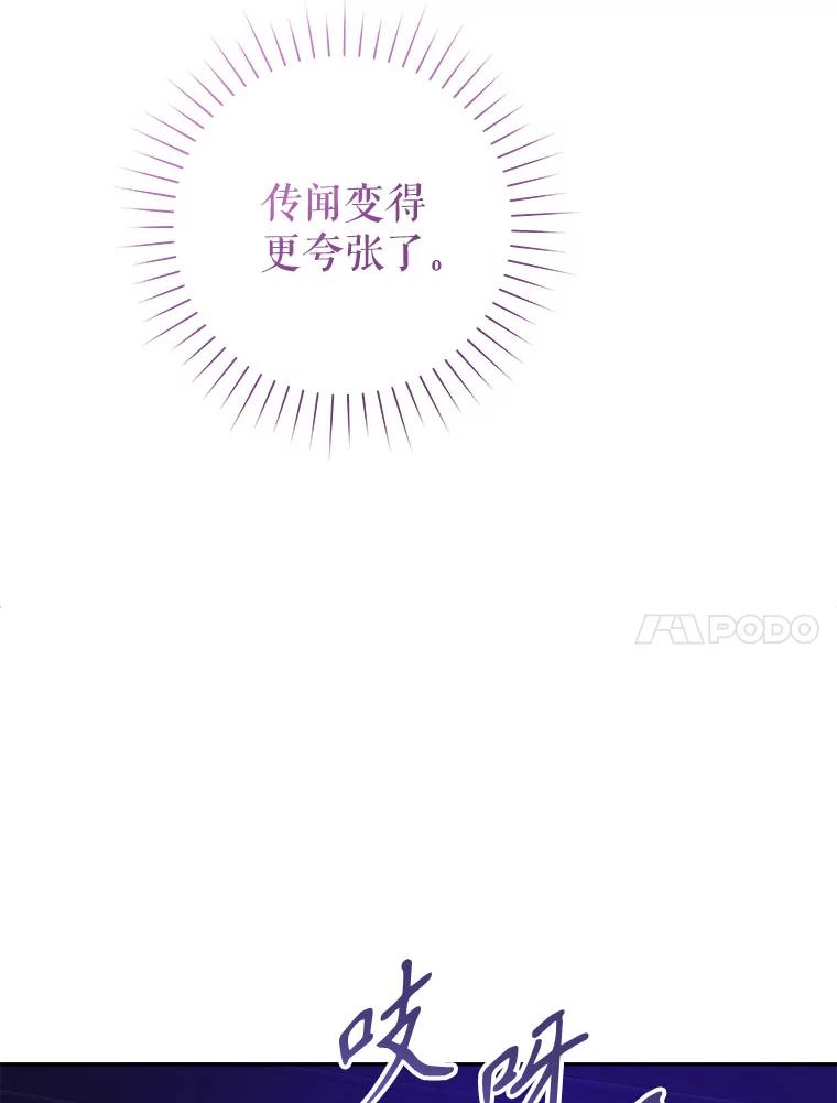 只需轻握我的手 55.和谐相处 第111页