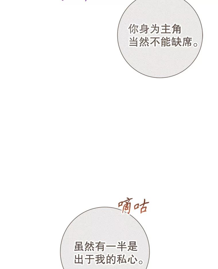 只需轻握我的手 55.和谐相处 第102页