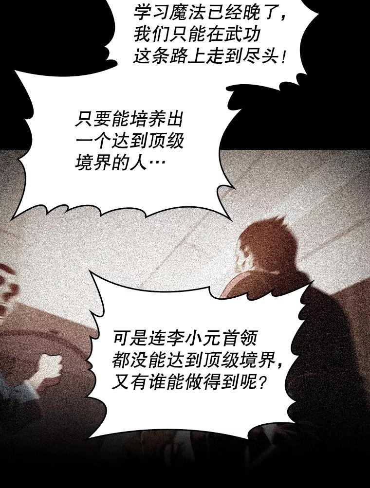 《从地狱归来的圣座》54.亲自上阵 第28页