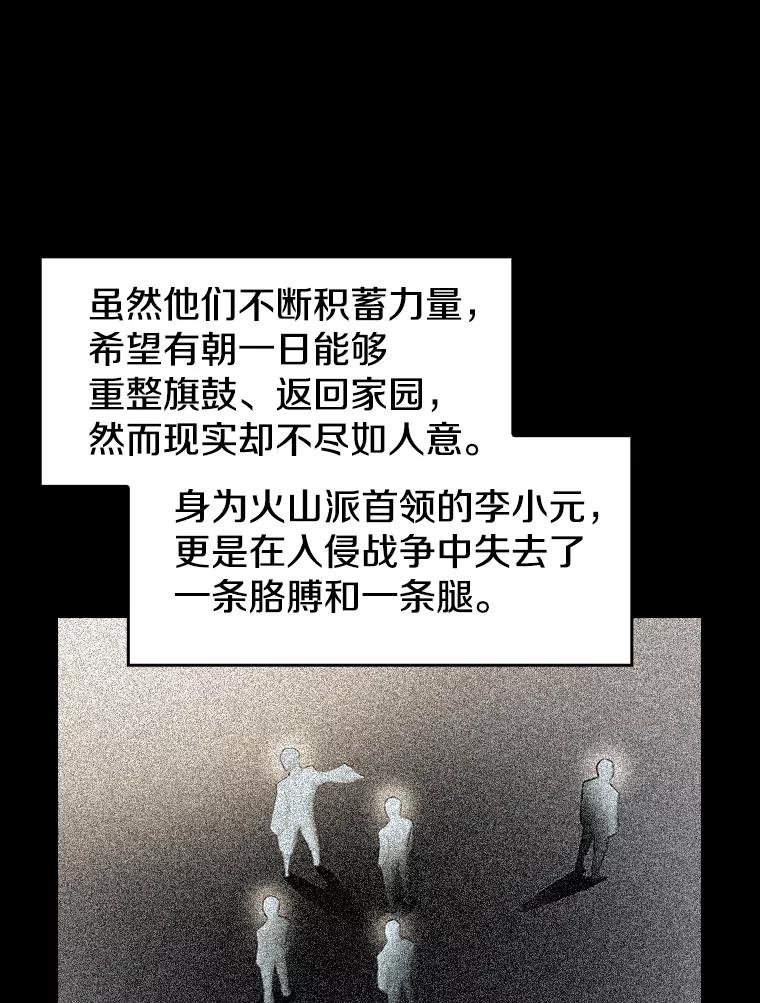 《从地狱归来的圣座》54.亲自上阵 第26页