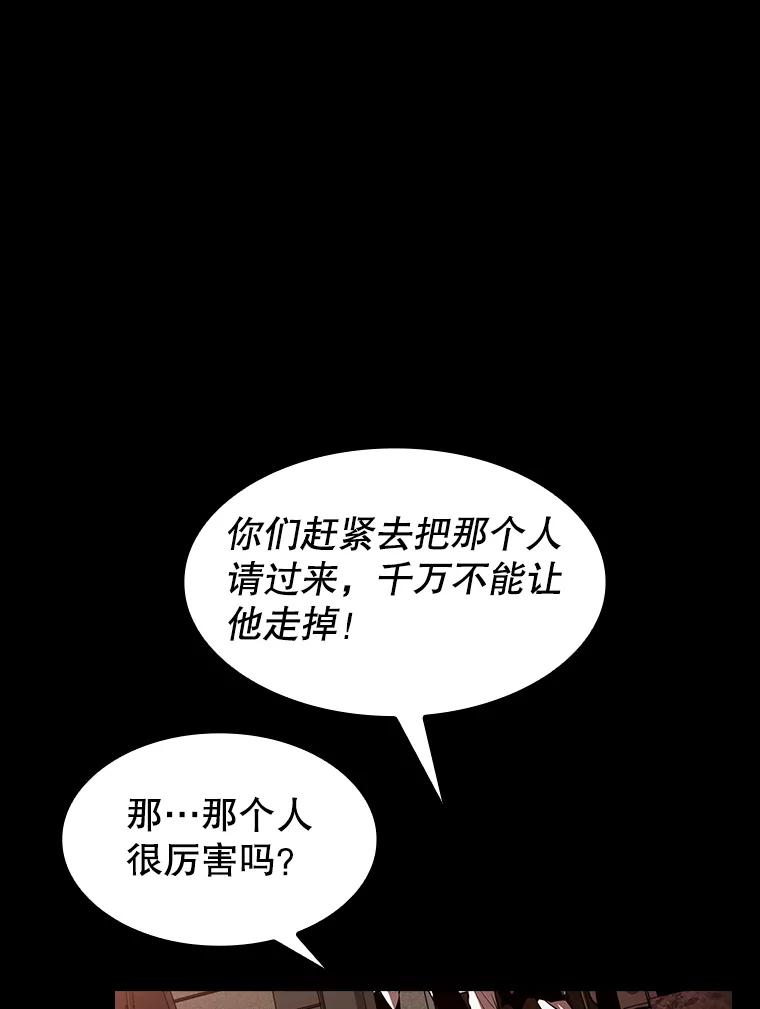 《从地狱归来的圣座》54.亲自上阵 第32页