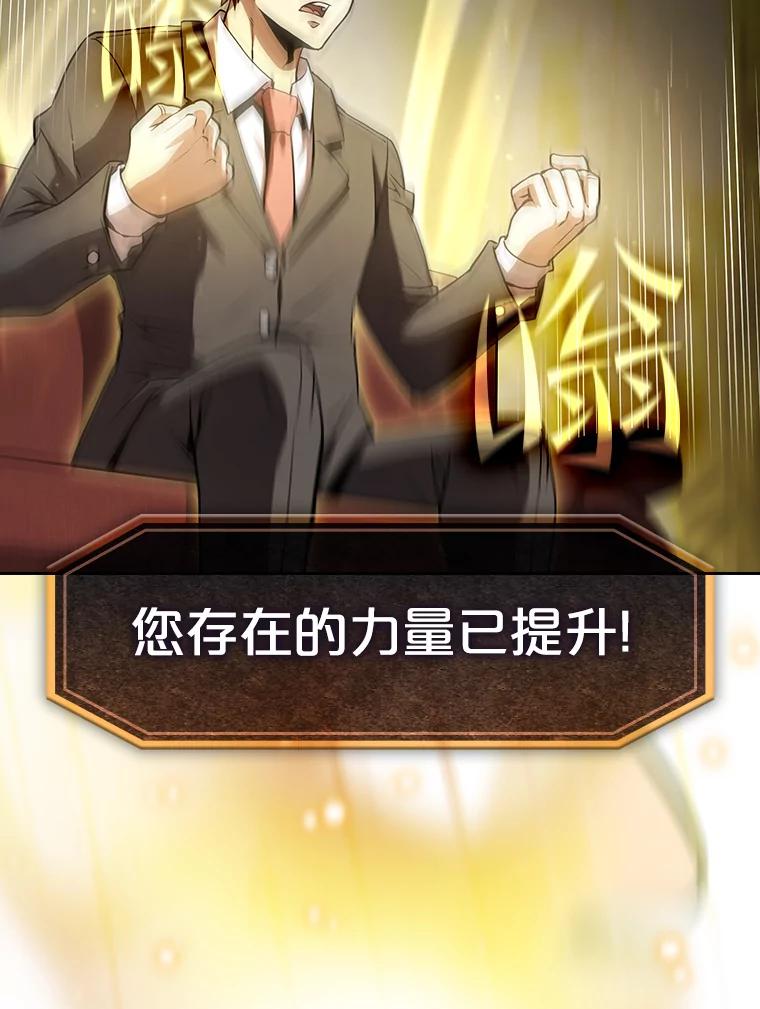 《从地狱归来的圣座》54.亲自上阵 第42页