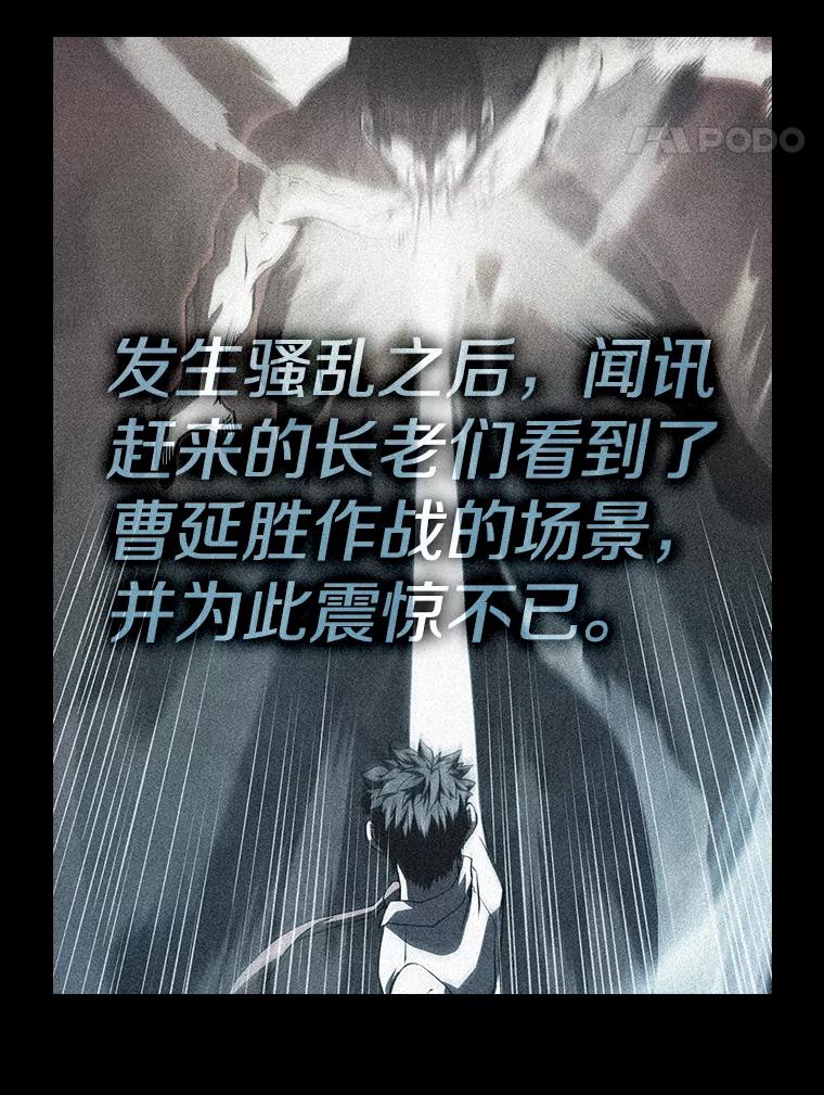《从地狱归来的圣座》54.亲自上阵 第31页