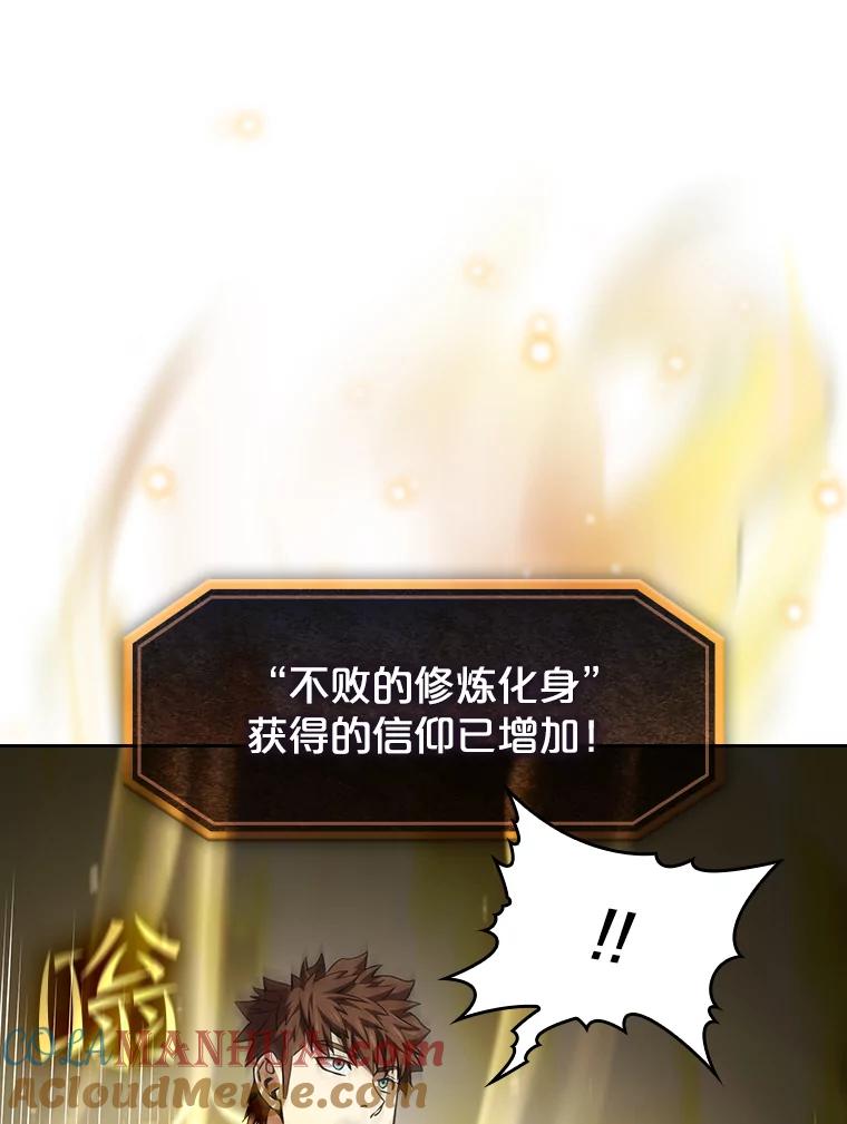 《从地狱归来的圣座》54.亲自上阵 第41页