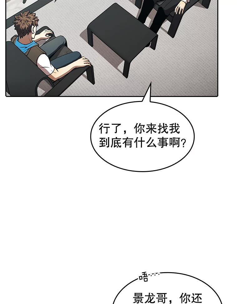 《从地狱归来的圣座》54.亲自上阵 第55页
