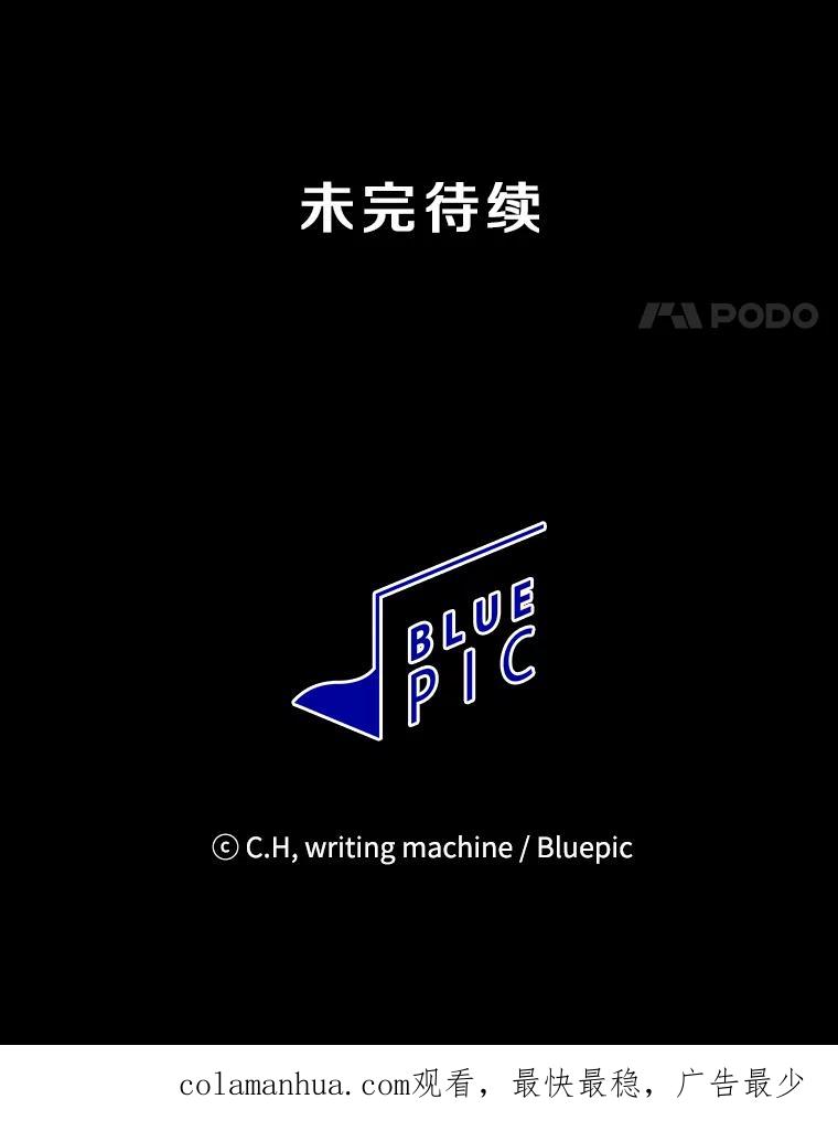 《从地狱归来的圣座》54.亲自上阵 第102页