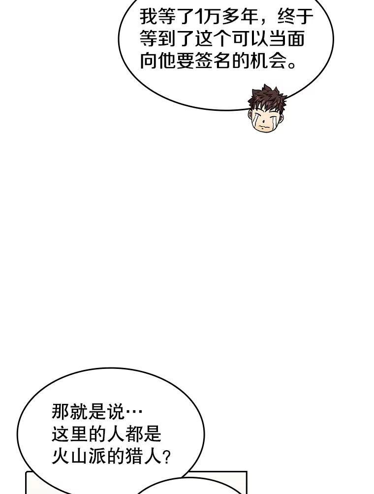 《从地狱归来的圣座》54.亲自上阵 第20页