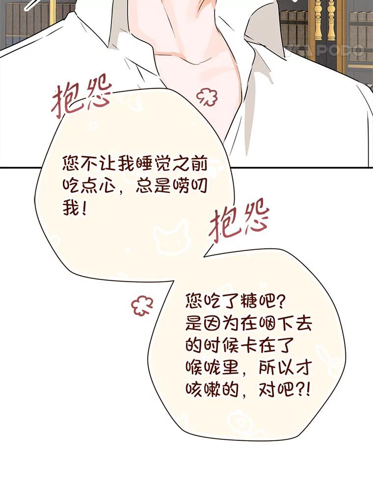 只需轻握我的手 55.和谐相处 第128页