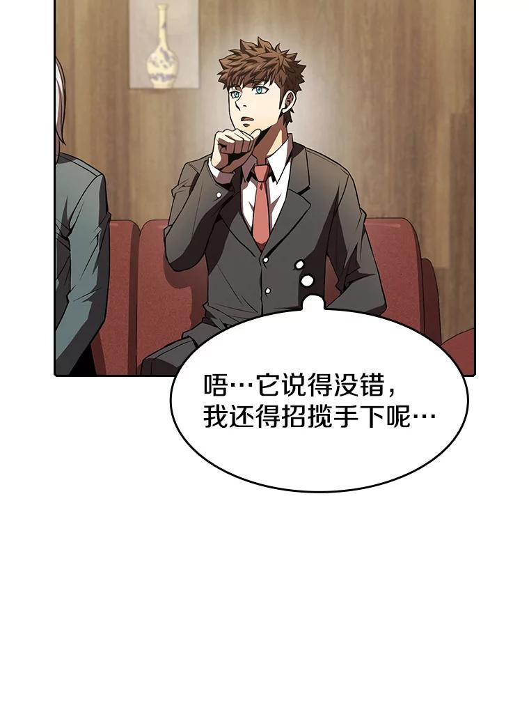 《从地狱归来的圣座》54.亲自上阵 第39页