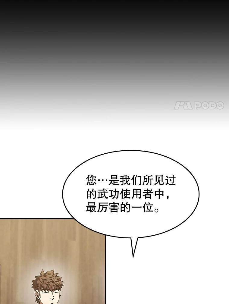 《从地狱归来的圣座》54.亲自上阵 第34页