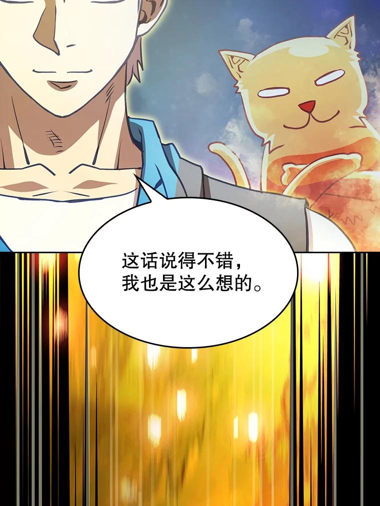 《从地狱归来的圣座》54.亲自上阵 第91页