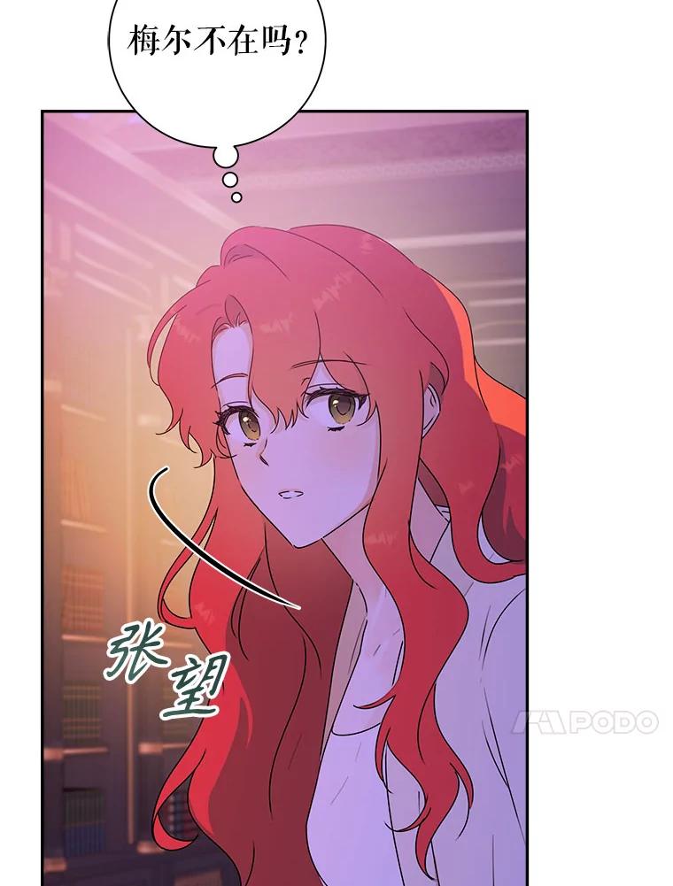 只需轻握我的手 55.和谐相处 第114页