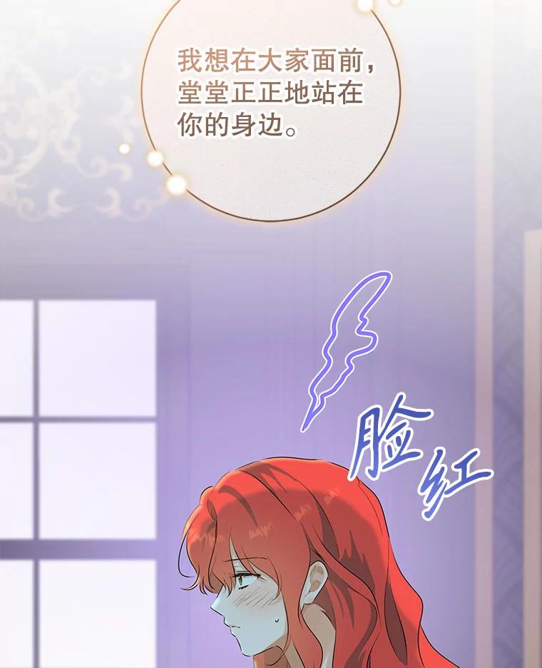 只需轻握我的手 55.和谐相处 第107页