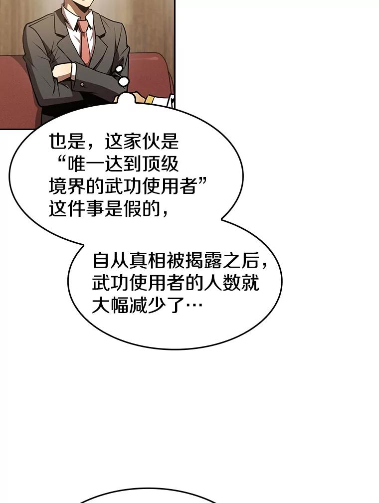《从地狱归来的圣座》54.亲自上阵 第35页