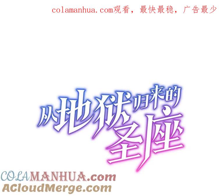 《从地狱归来的圣座》54.亲自上阵 第1页