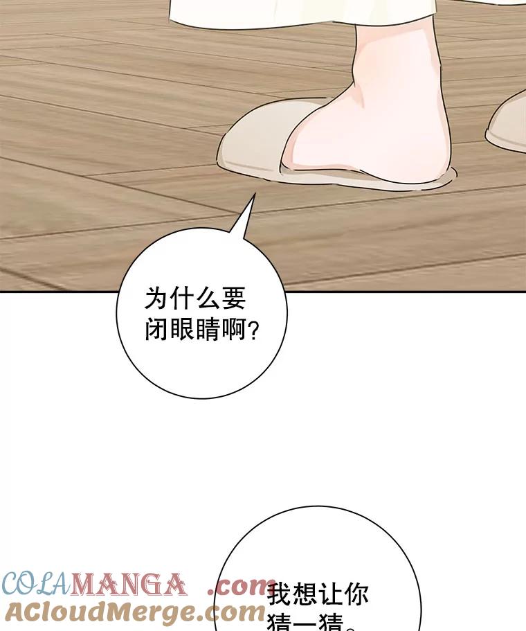 只需轻握我的手 55.和谐相处 第133页