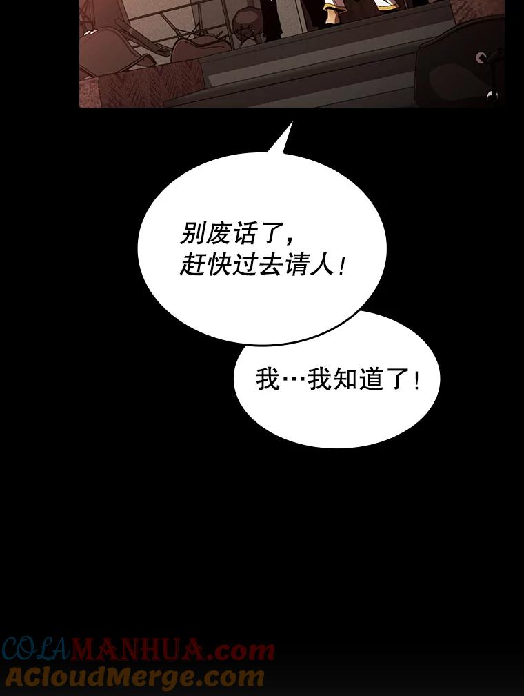 《从地狱归来的圣座》54.亲自上阵 第33页